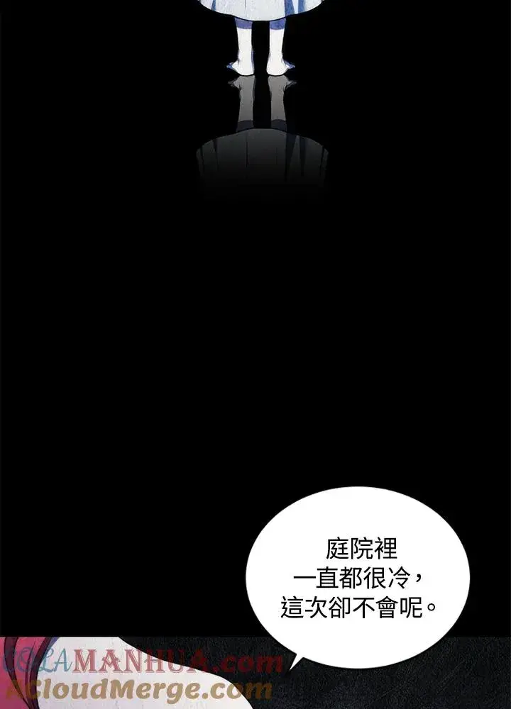 《重置女士》第32话图45