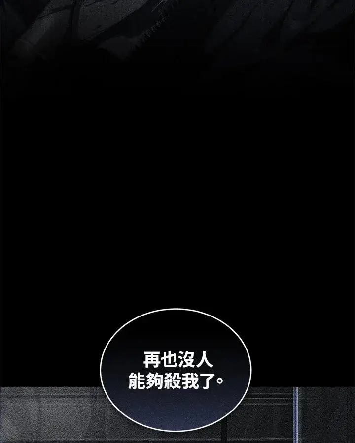 《重置女士》第32话图55
