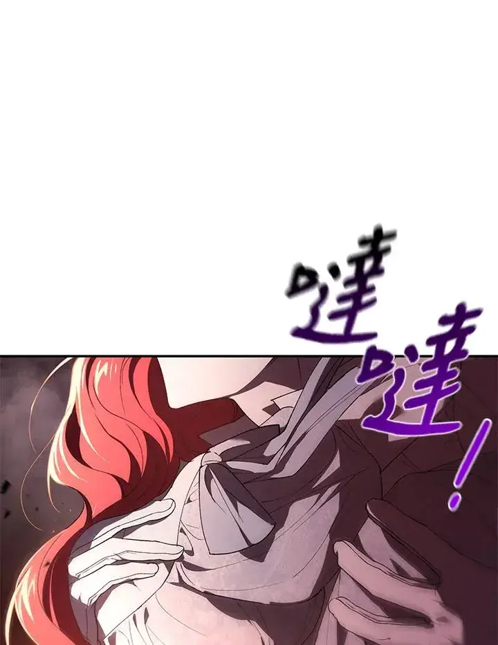 《重置女士》第32话图6