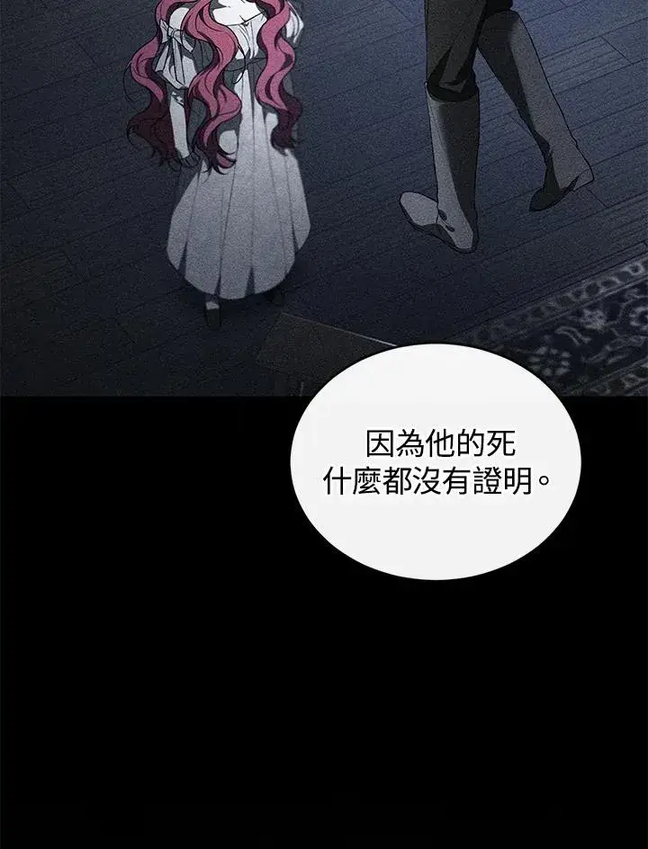 《重置女士》第32话图60