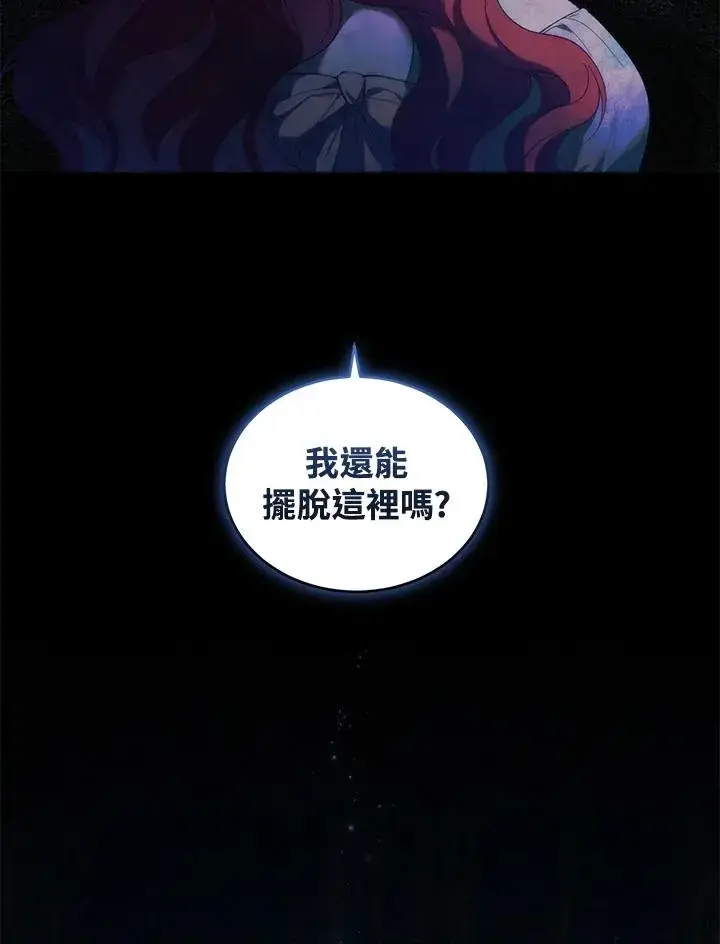 《重置女士》第32话图62