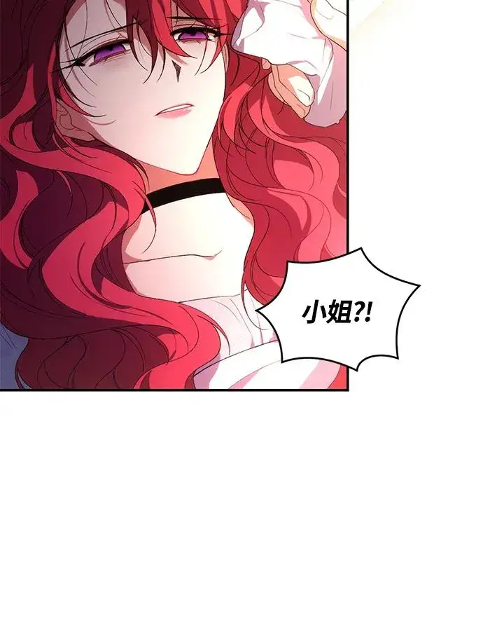 《重置女士》第32话图68
