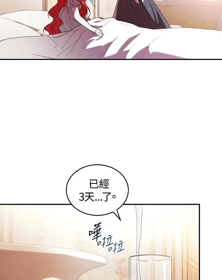 《重置女士》第32话图71