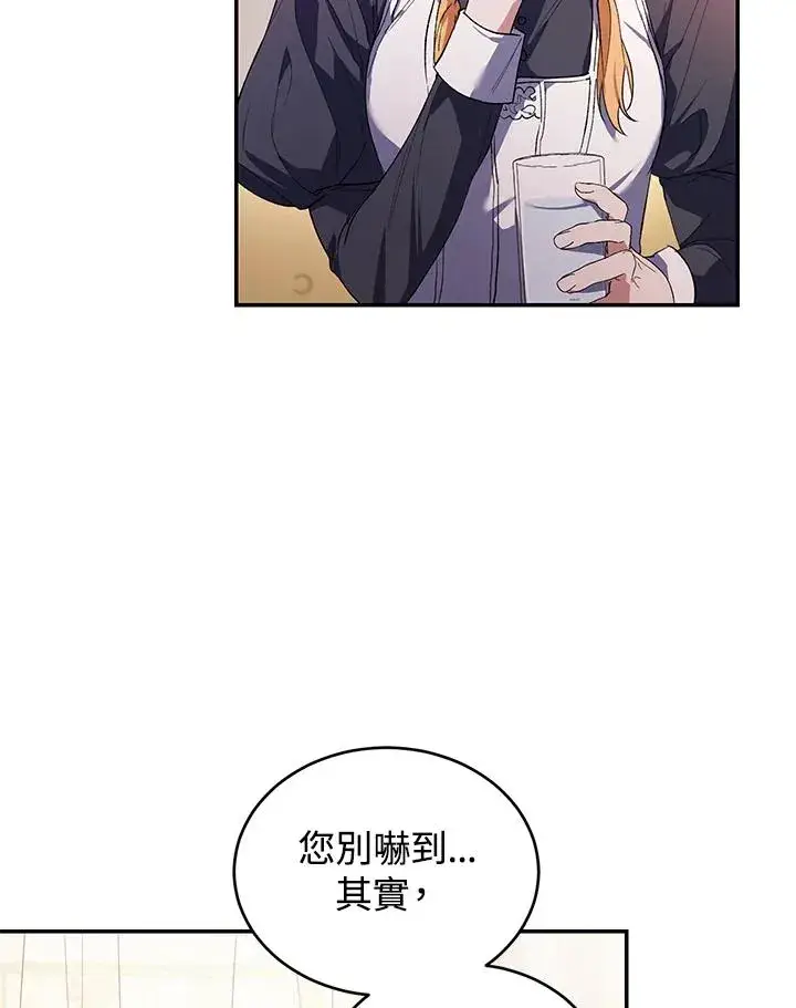 《重置女士》第32话图76