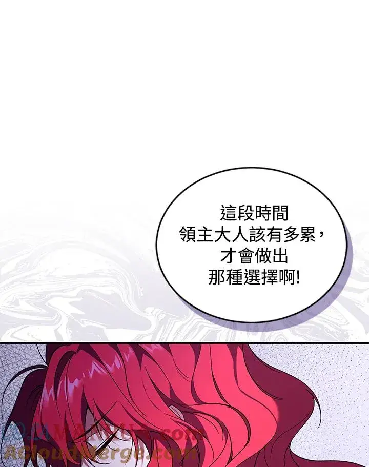 《重置女士》第32话图81