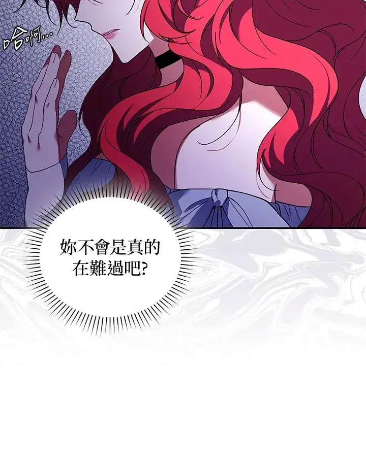 《重置女士》第32话图82