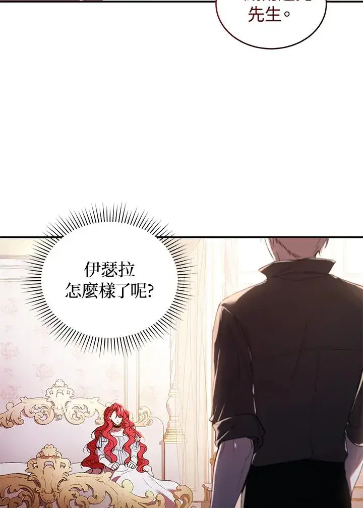 《重置女士》第32话图92