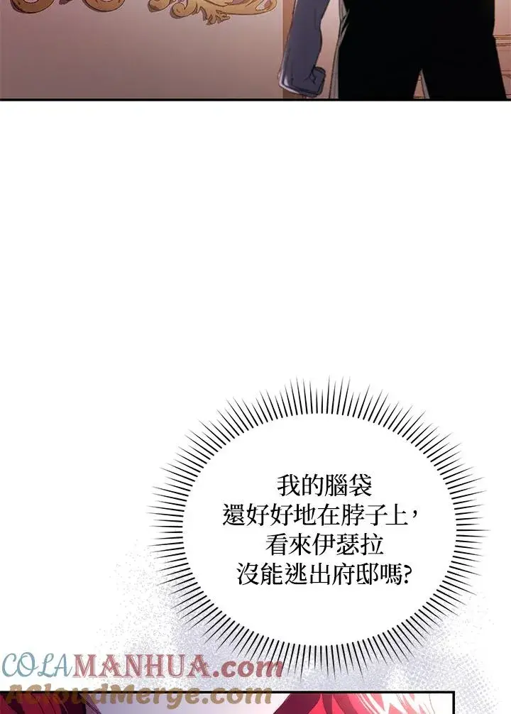 《重置女士》第32话图93