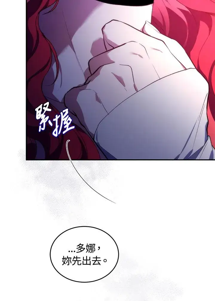 《重置女士》第32话图95