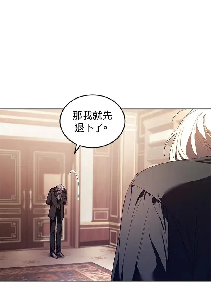《重置女士》第33话图10