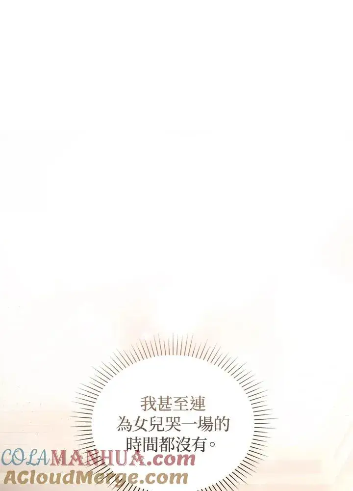 《重置女士》第33话图13