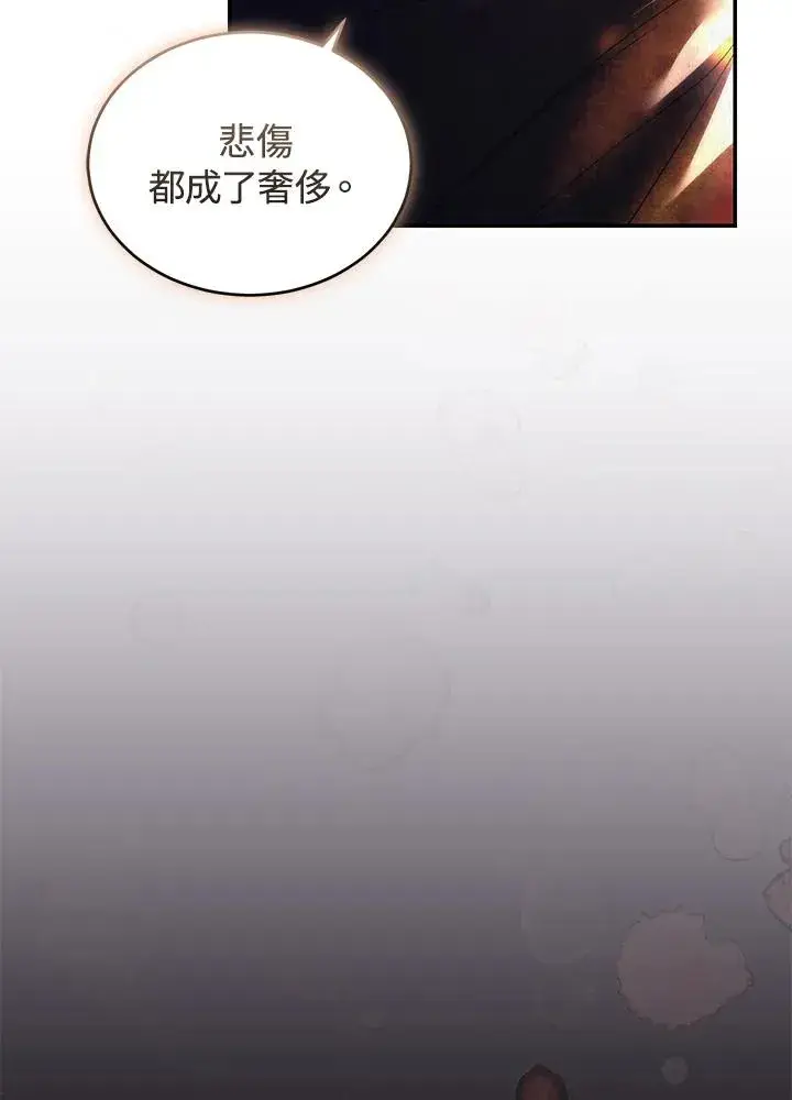 《重置女士》第33话图16