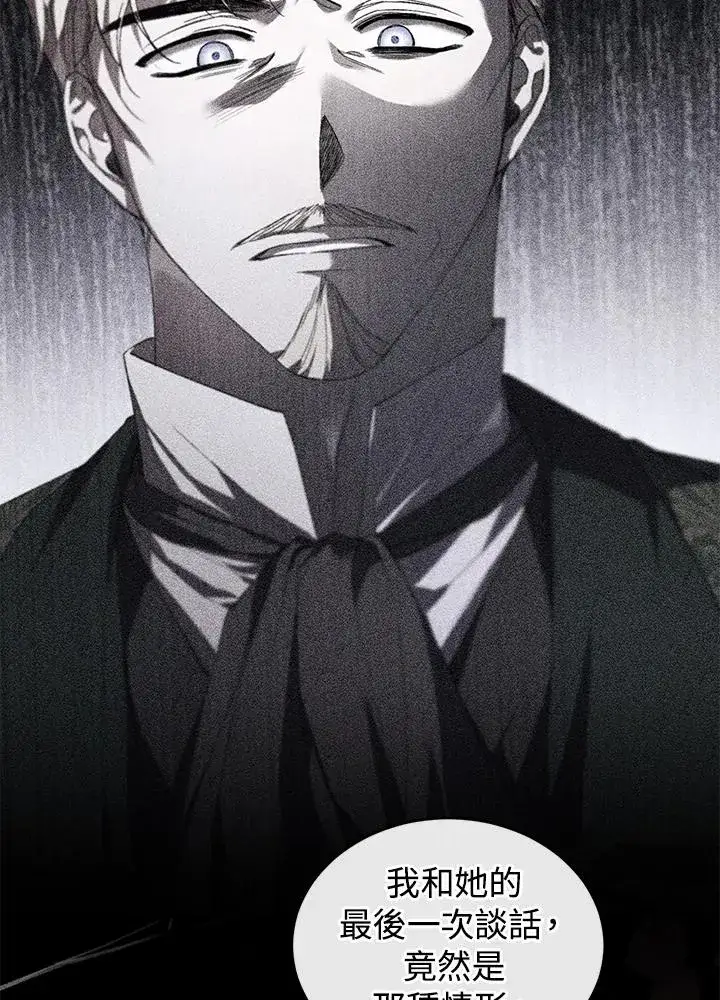 《重置女士》第33话图18