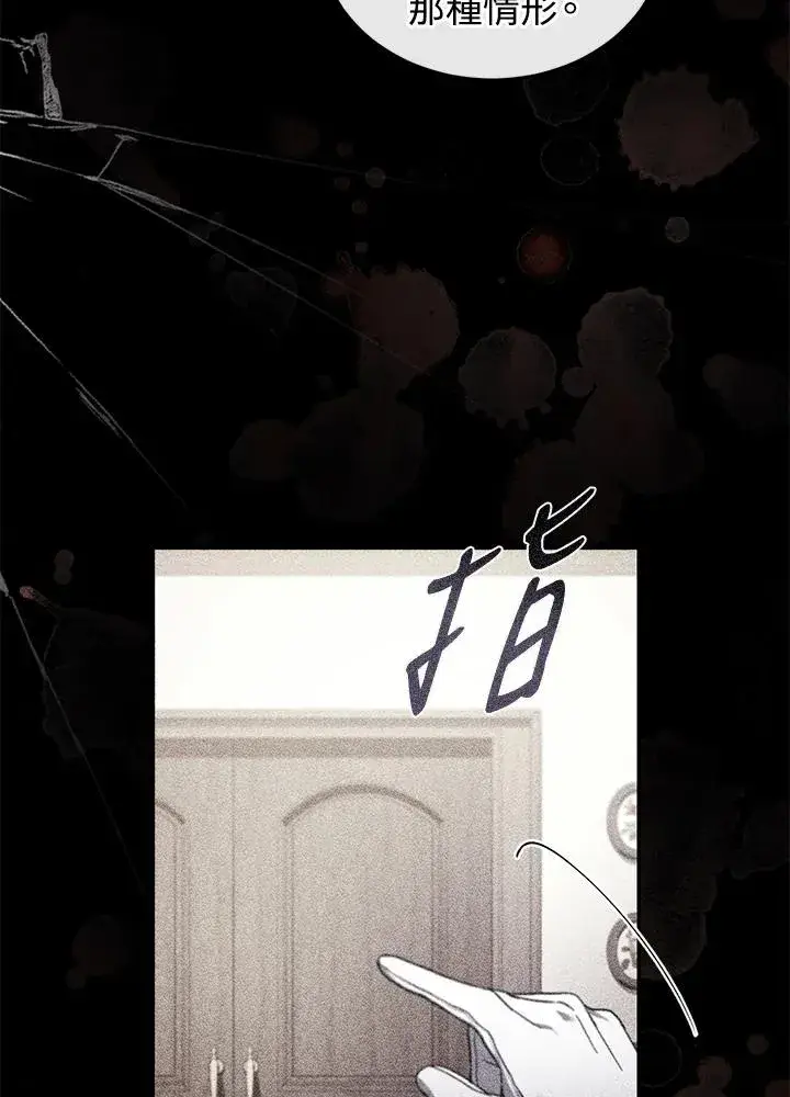 《重置女士》第33话图19