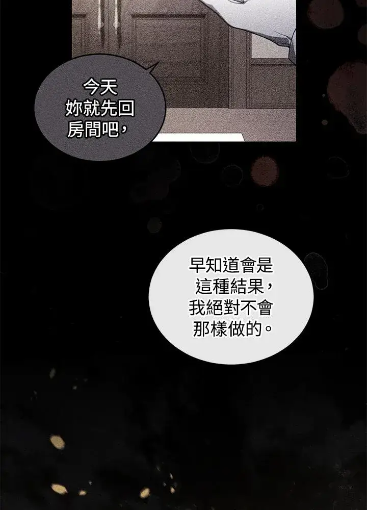 《重置女士》第33话图20