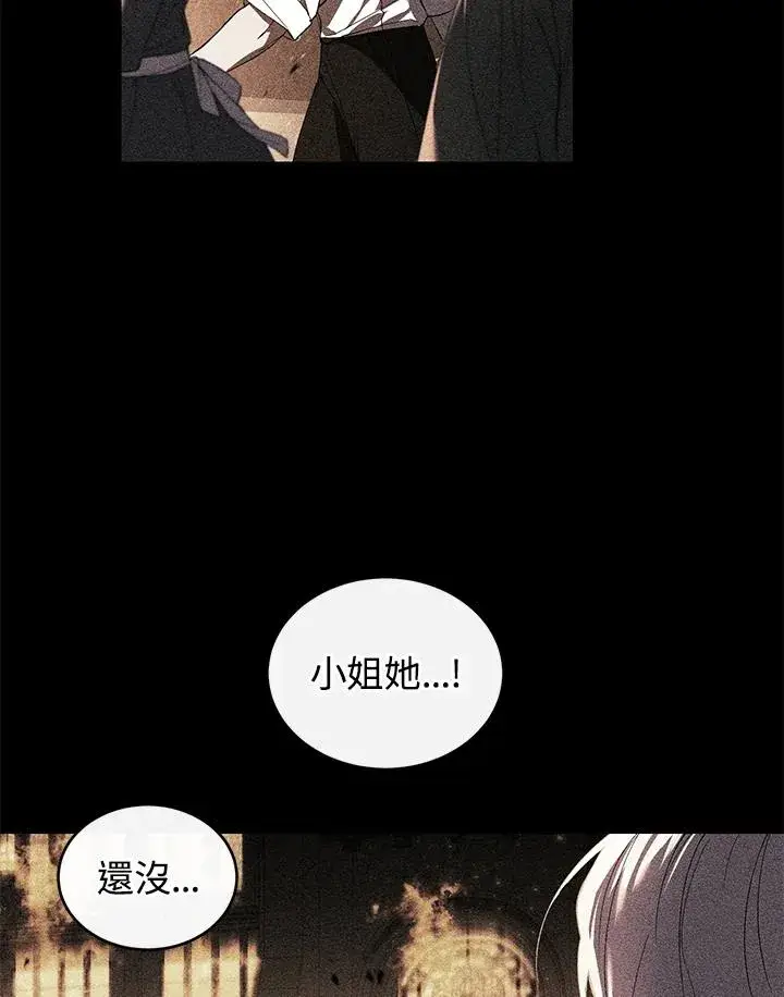 《重置女士》第33话图24