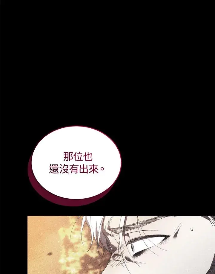 《重置女士》第33话图27