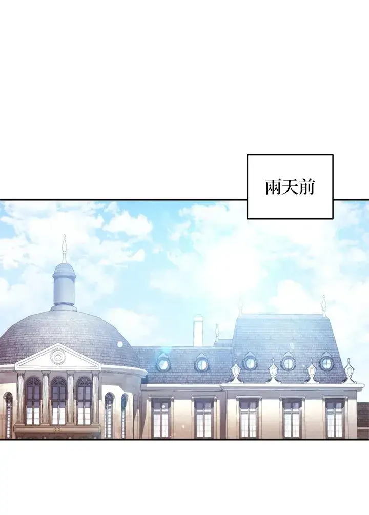 《重置女士》第33话图3