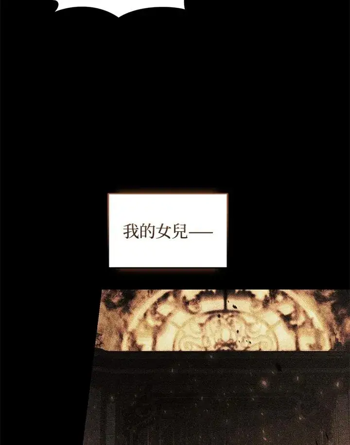 《重置女士》第33话图30