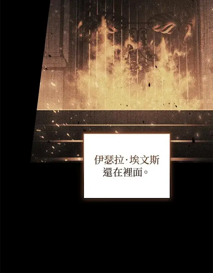 《重置女士》第33话图31