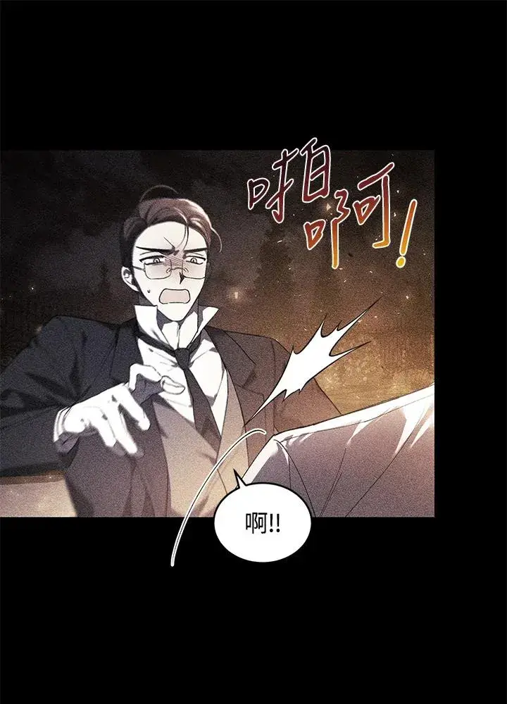 《重置女士》第33话图32