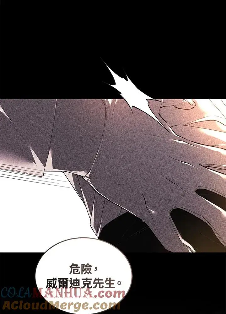 《重置女士》第33话图33