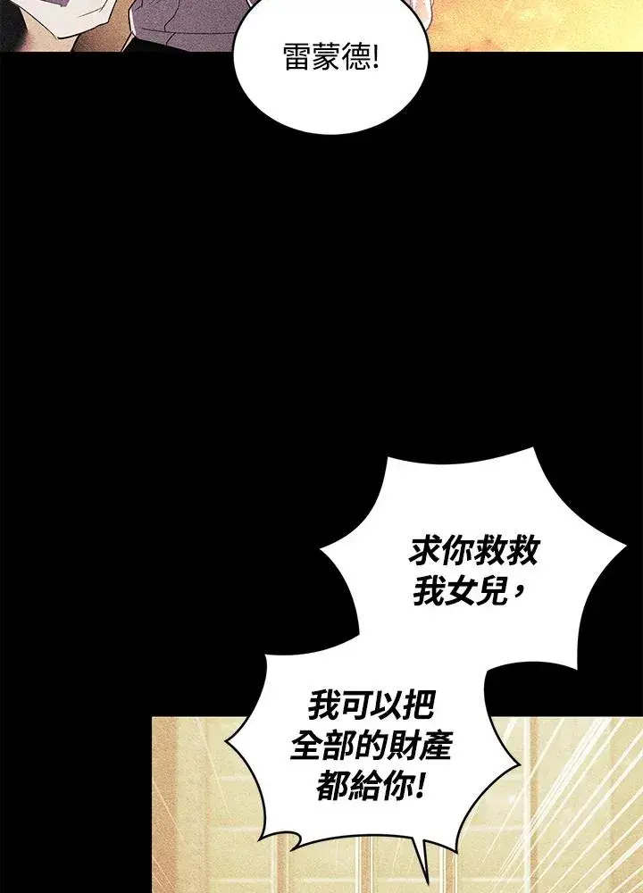 《重置女士》第33话图35