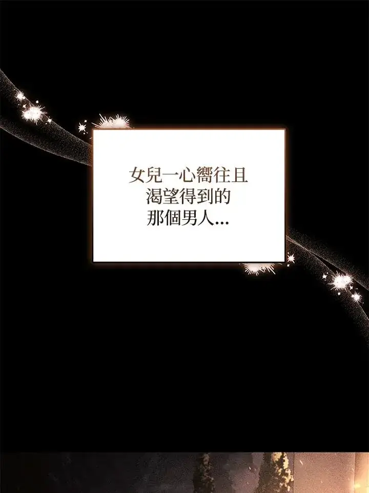 《重置女士》第33话图40