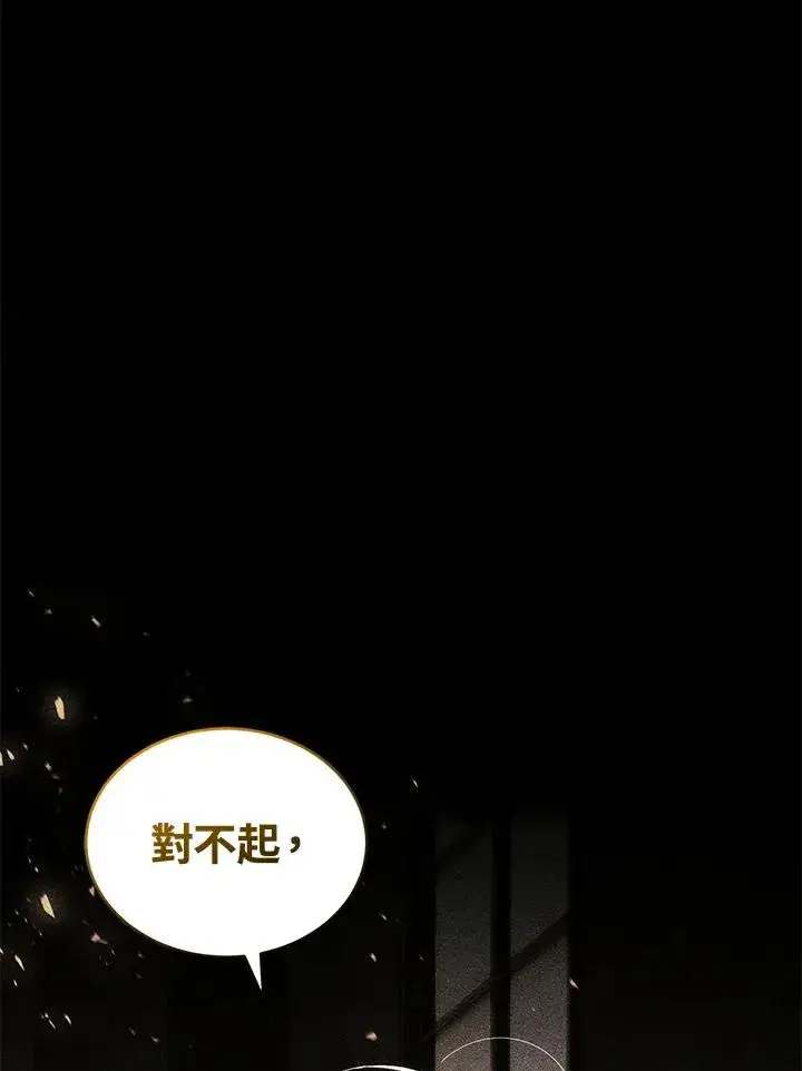 《重置女士》第33话图43