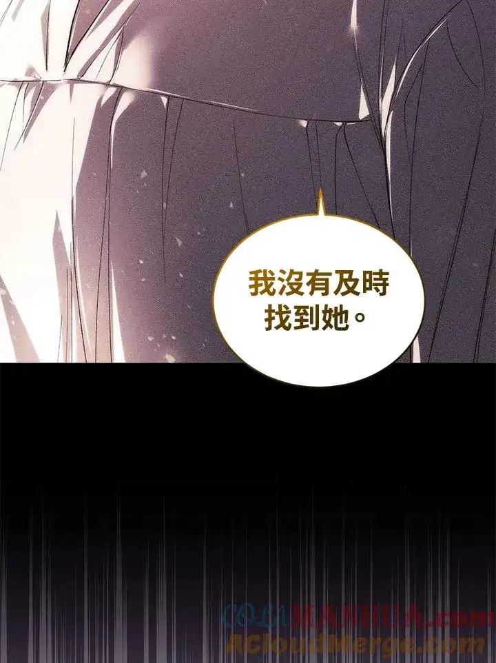 《重置女士》第33话图45