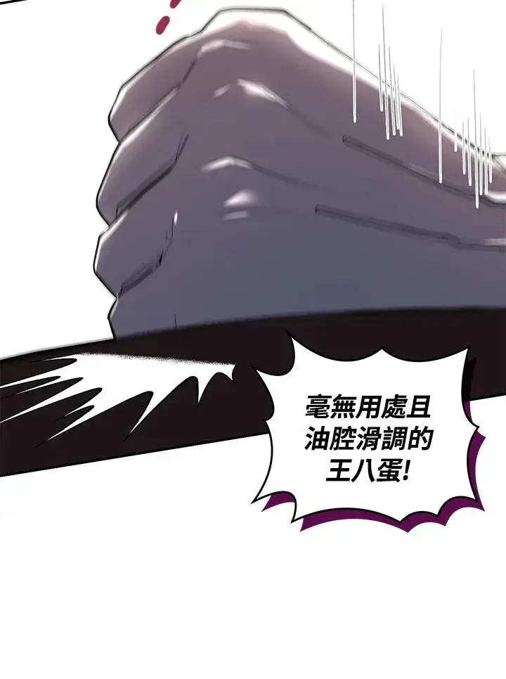 《重置女士》第33话图47