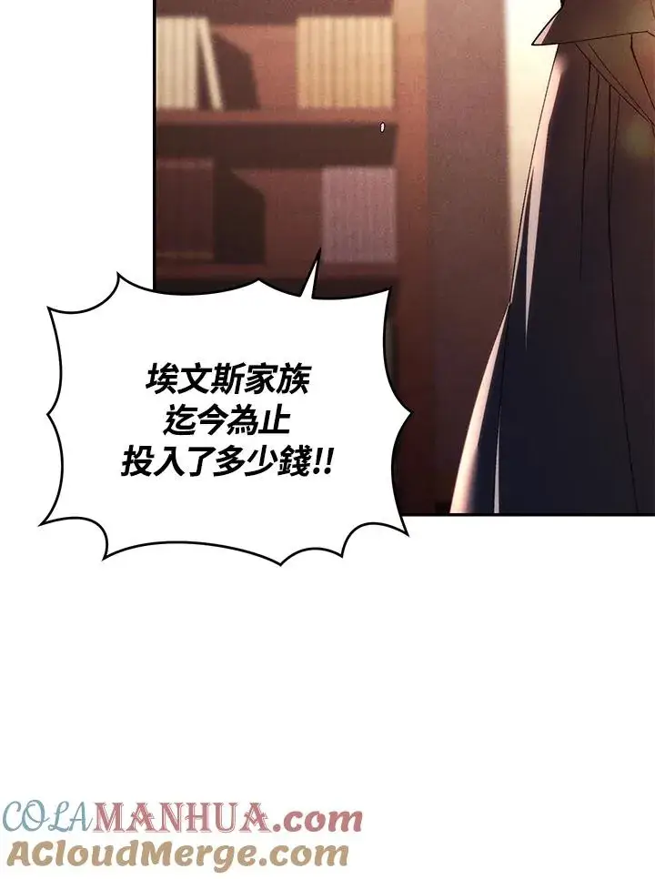 《重置女士》第33话图49