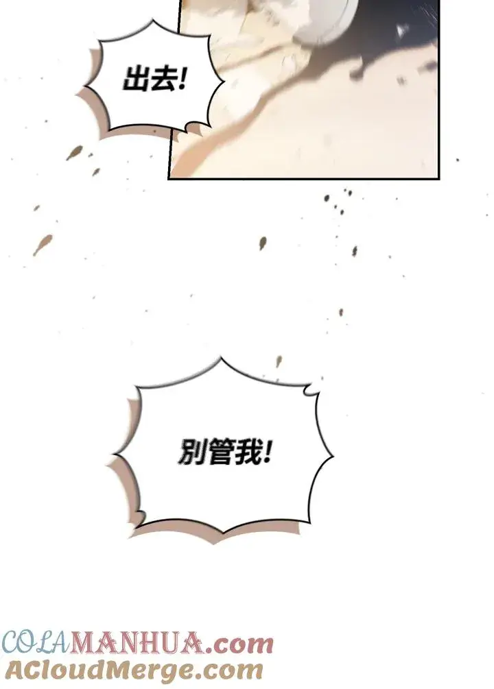 《重置女士》第33话图5