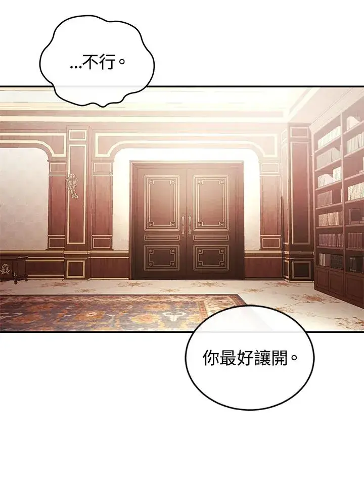 《重置女士》第33话图50