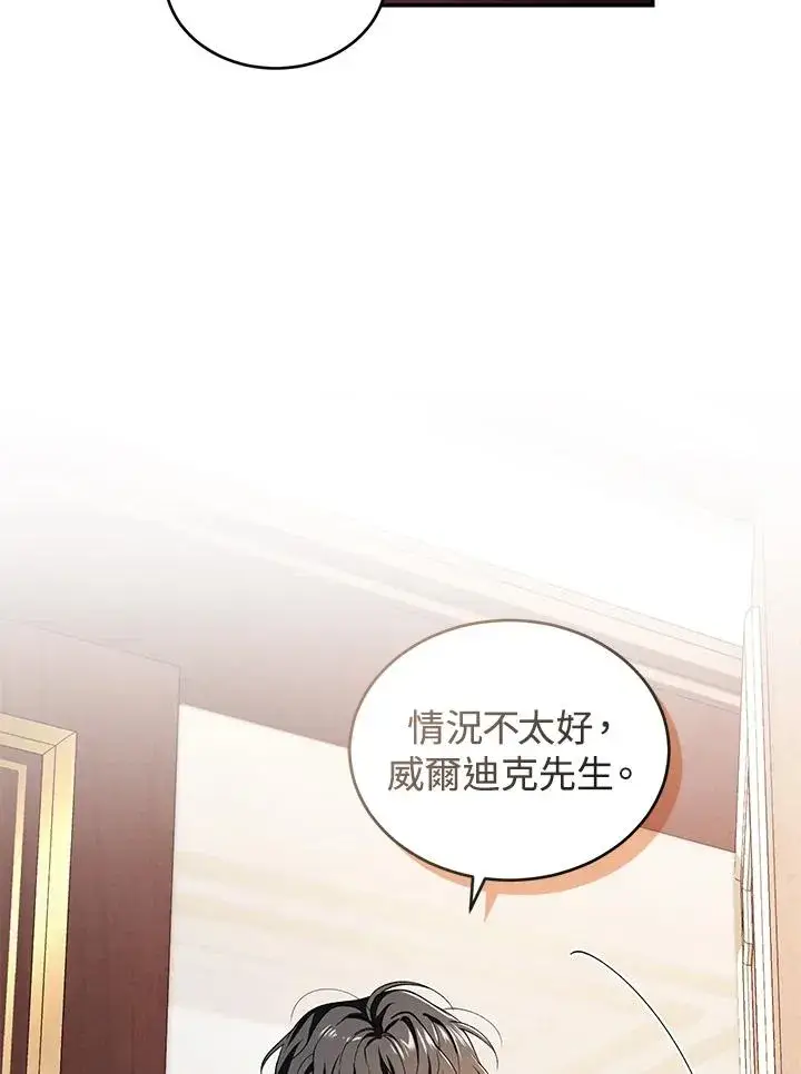 《重置女士》第33话图52
