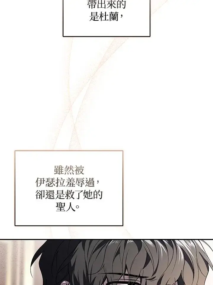 《重置女士》第33话图54
