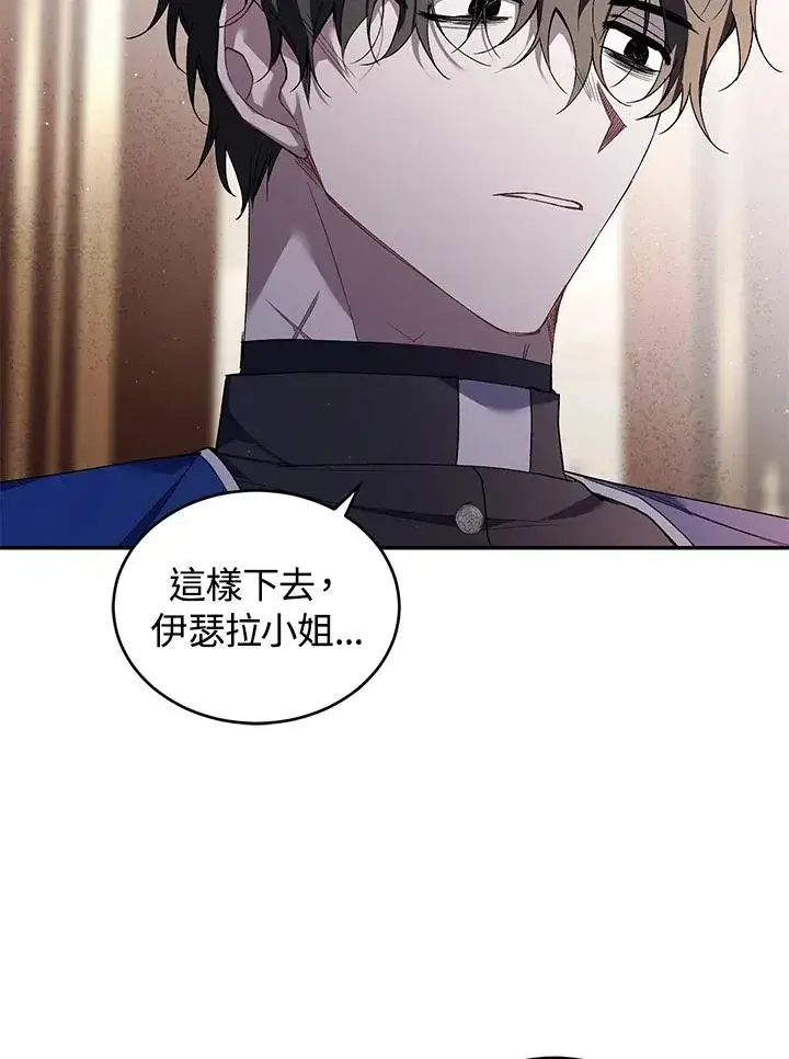 《重置女士》第33话图55