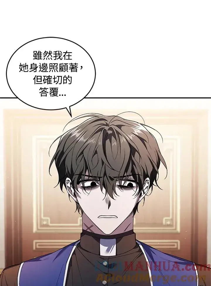 《重置女士》第33话图57