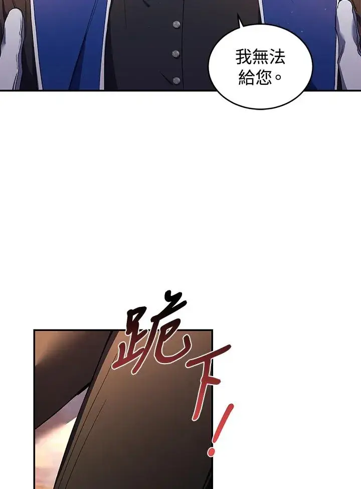 《重置女士》第33话图58