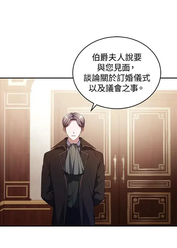《重置女士》第33话图6