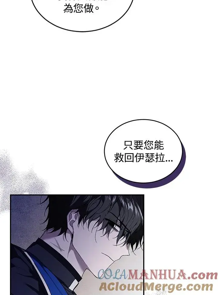 《重置女士》第33话图61