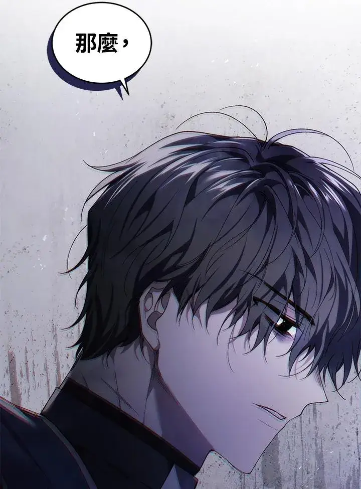 《重置女士》第33话图63