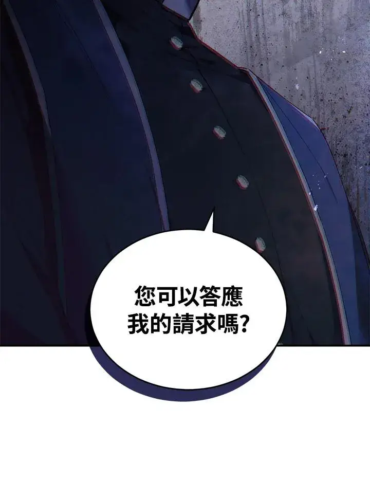 《重置女士》第33话图64