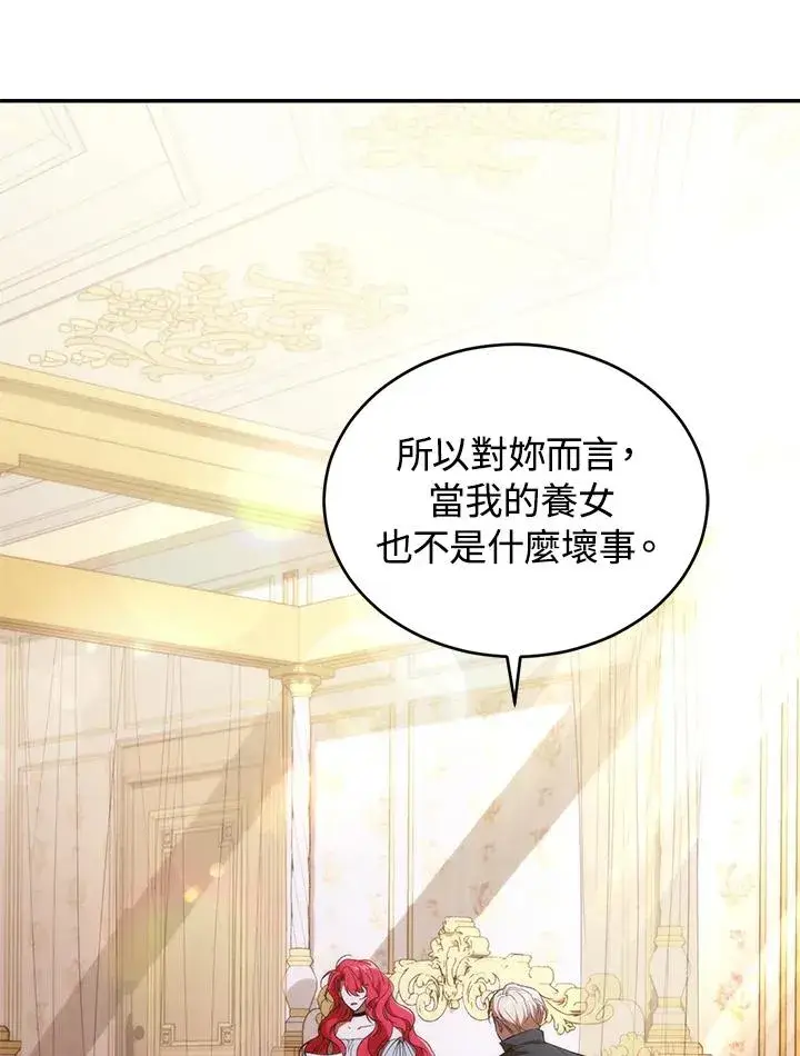 《重置女士》第33话图70