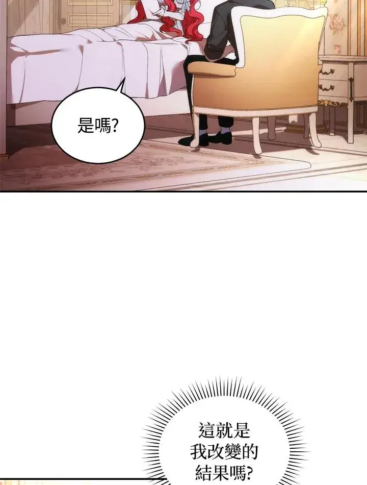 《重置女士》第33话图71