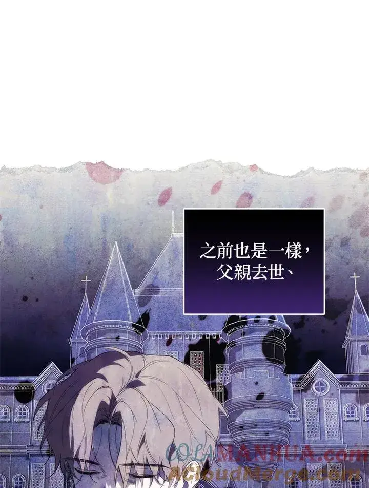 《重置女士》第33话图73