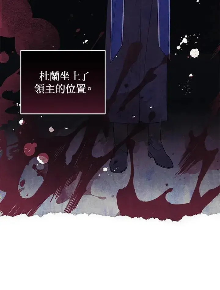 《重置女士》第33话图75