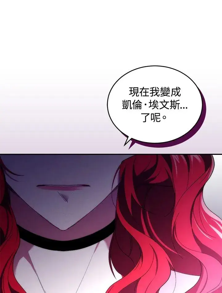 《重置女士》第33话图79