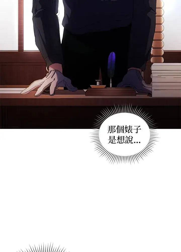 《重置女士》第33话图8