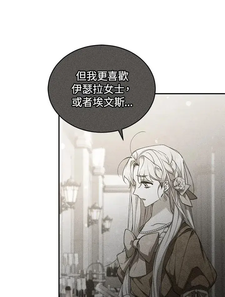 《重置女士》第33话图83